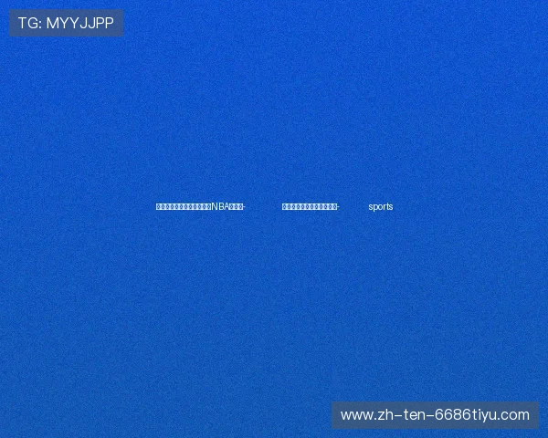 ✅体育直播🏆世界杯直播🏀NBA直播⚽- 加纳前总统马哈马宣布胜选- sports